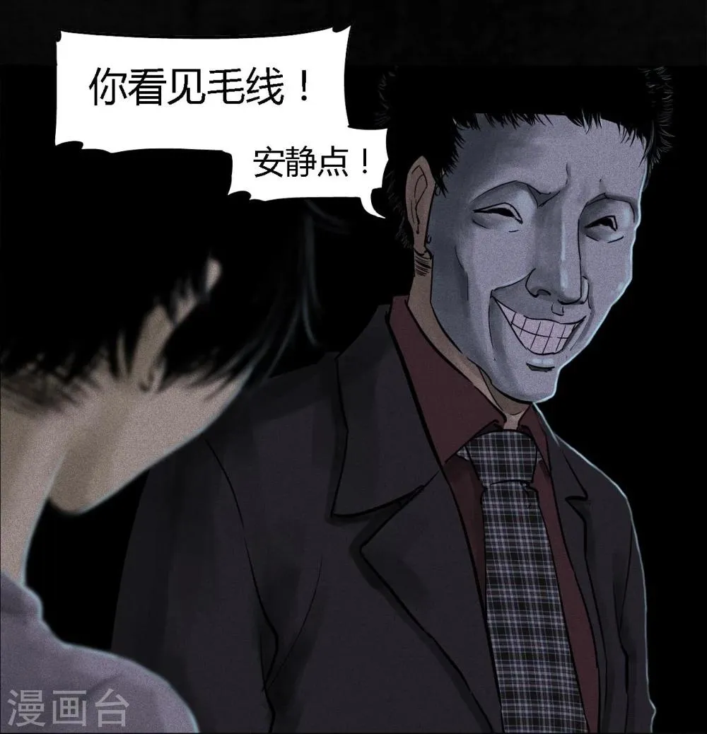 第41话 这里也有…… 第45页