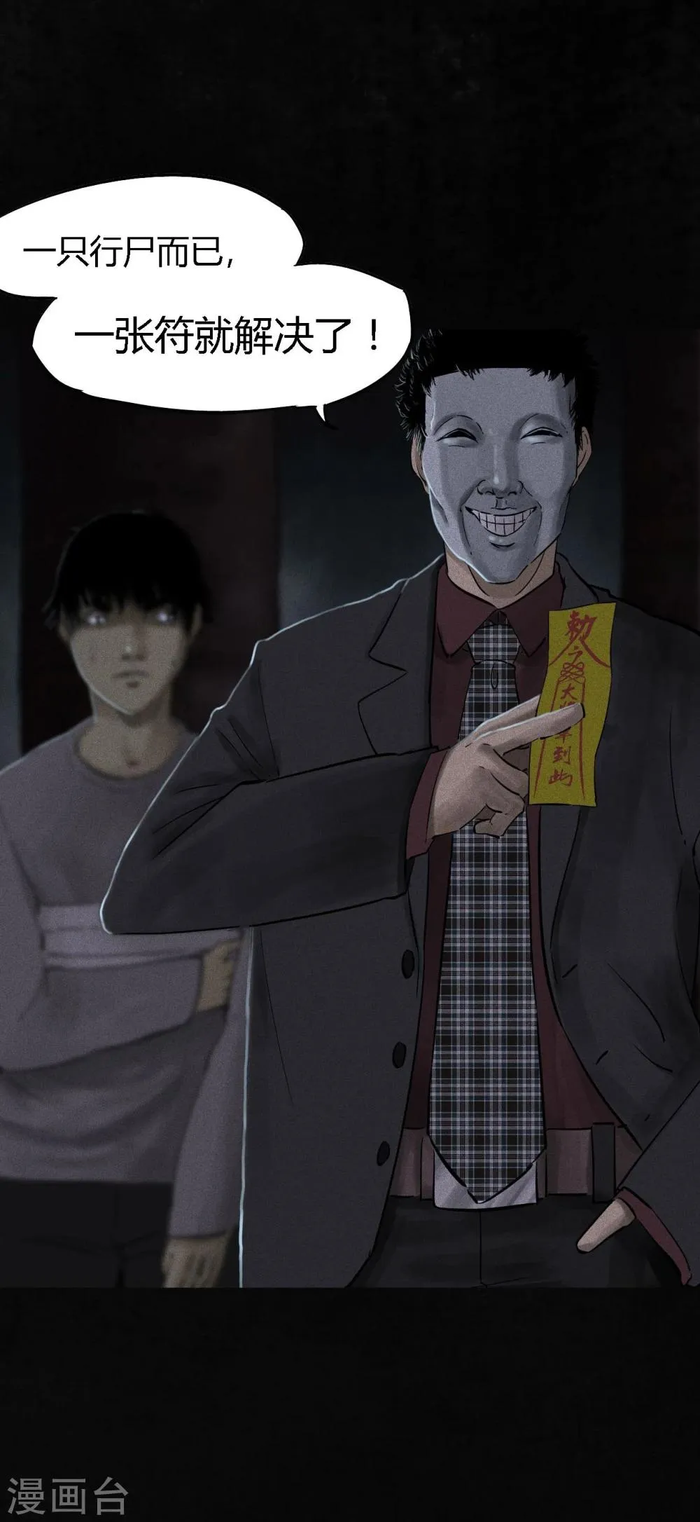 第41话 这里也有…… 第51页