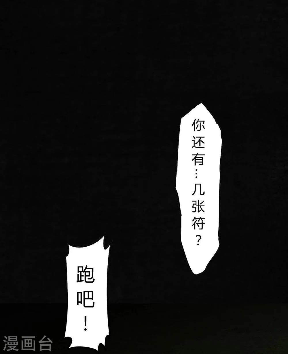 第41话 这里也有…… 第57页
