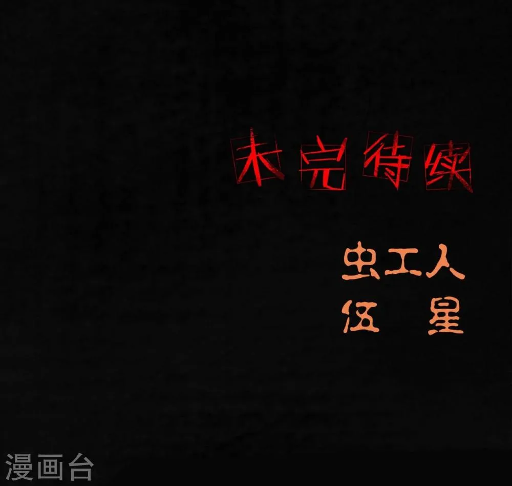 第41话 这里也有…… 第59页