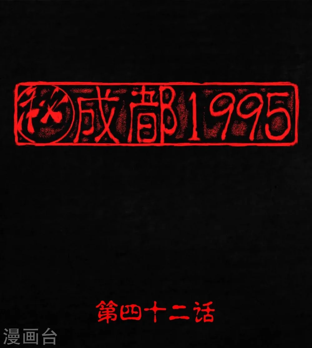 第42话 祭司 第1页
