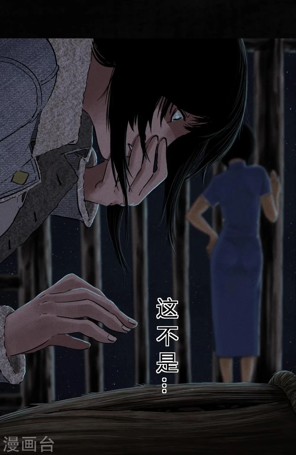 第42话 祭司 第6页