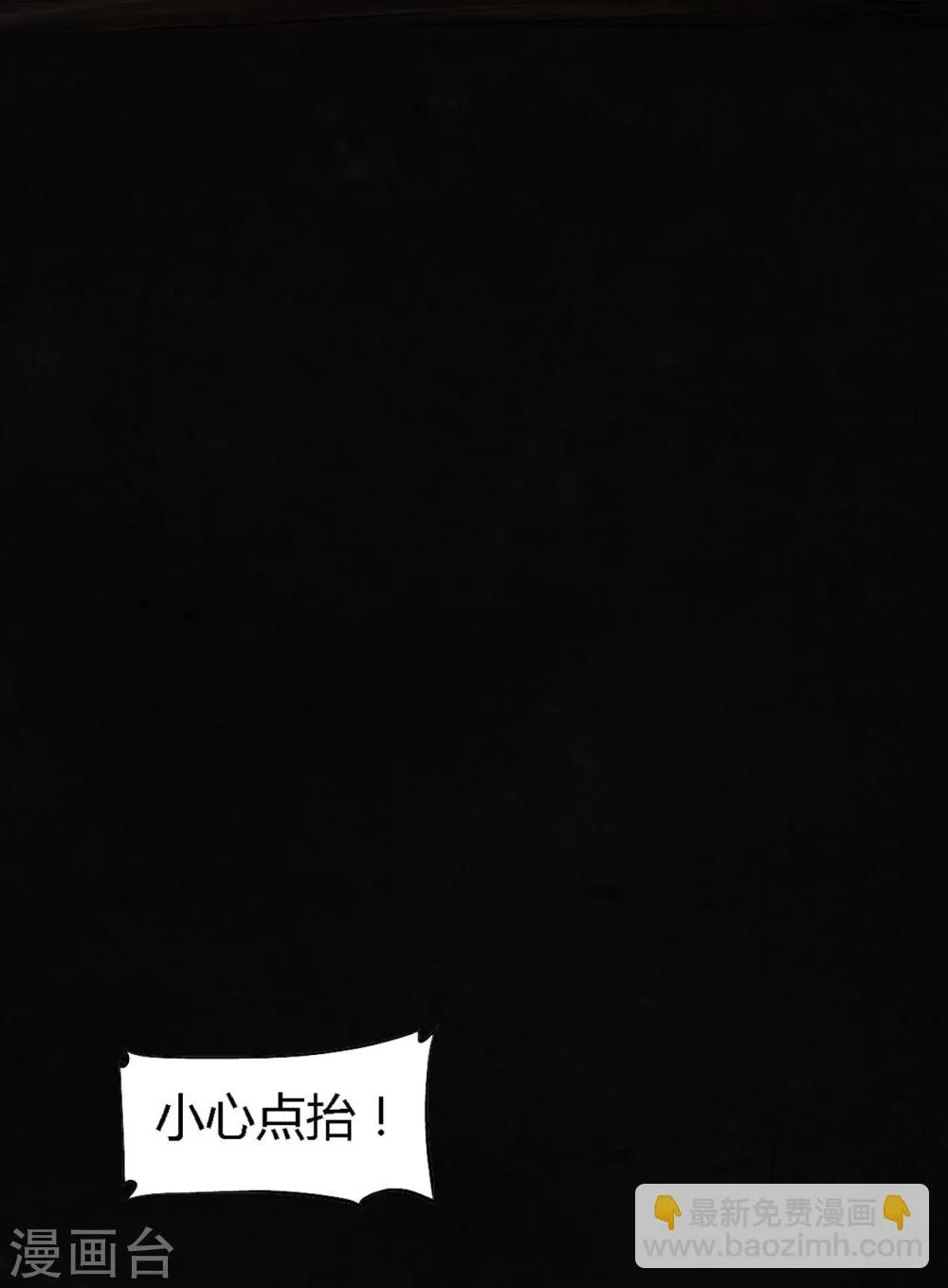 第42话 祭司 第7页