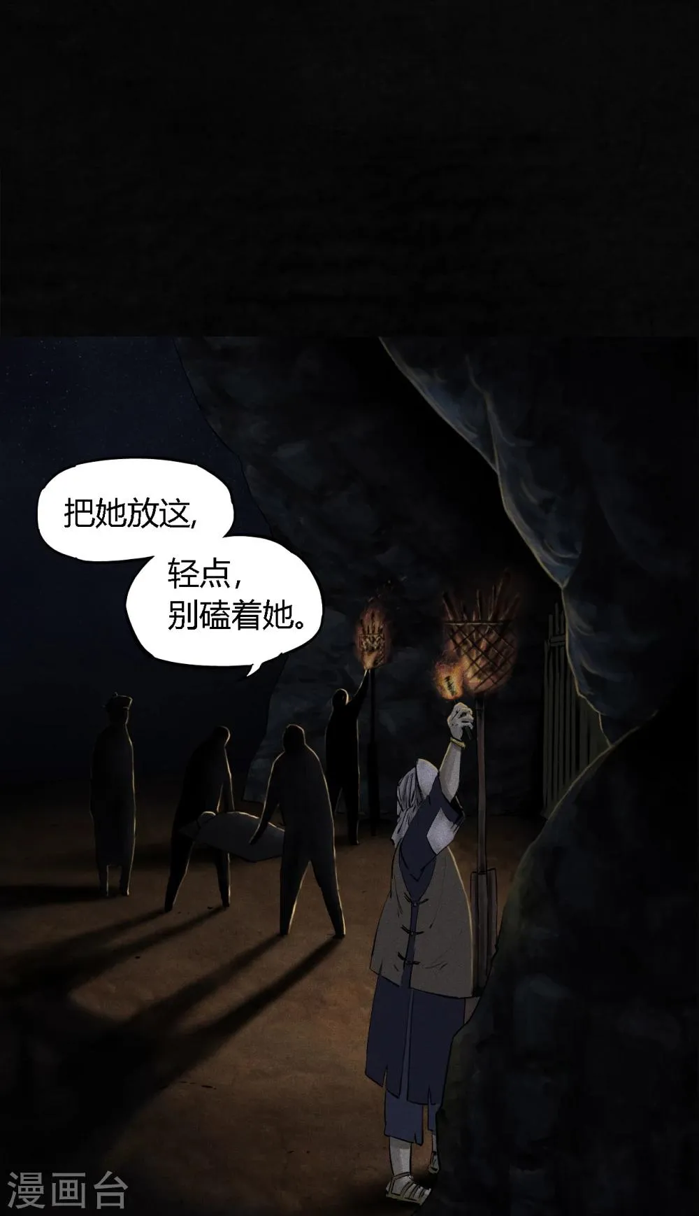 第42话 祭司 第10页
