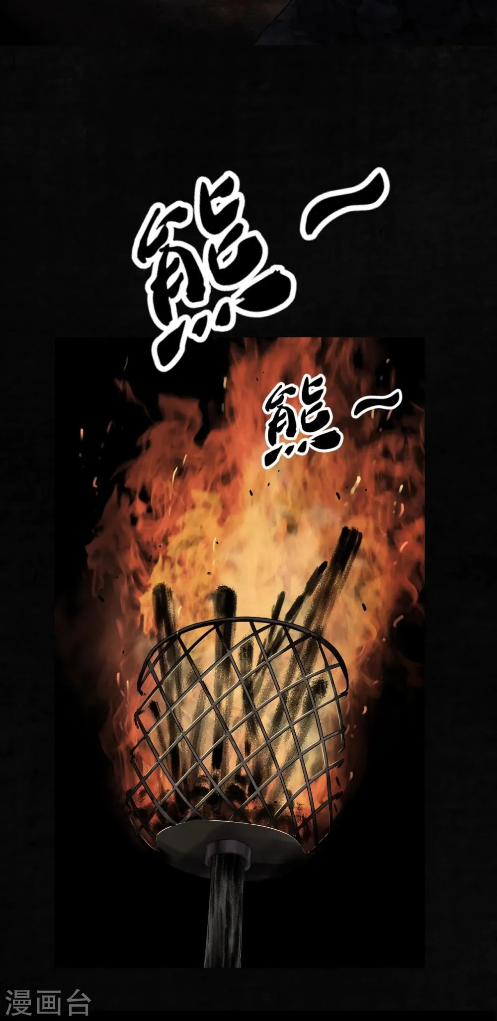 第42话 祭司 第11页