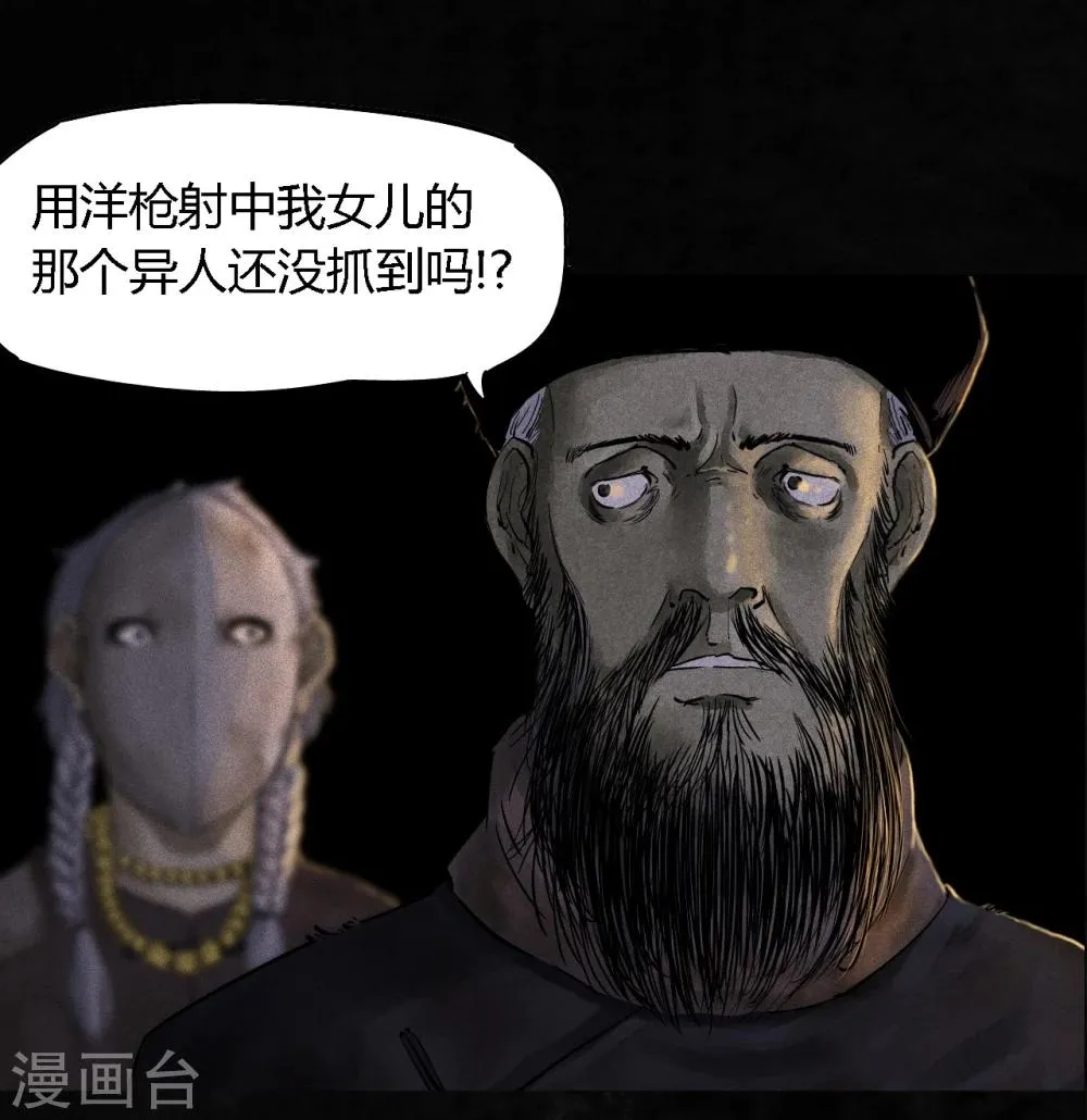 第42话 祭司 第14页