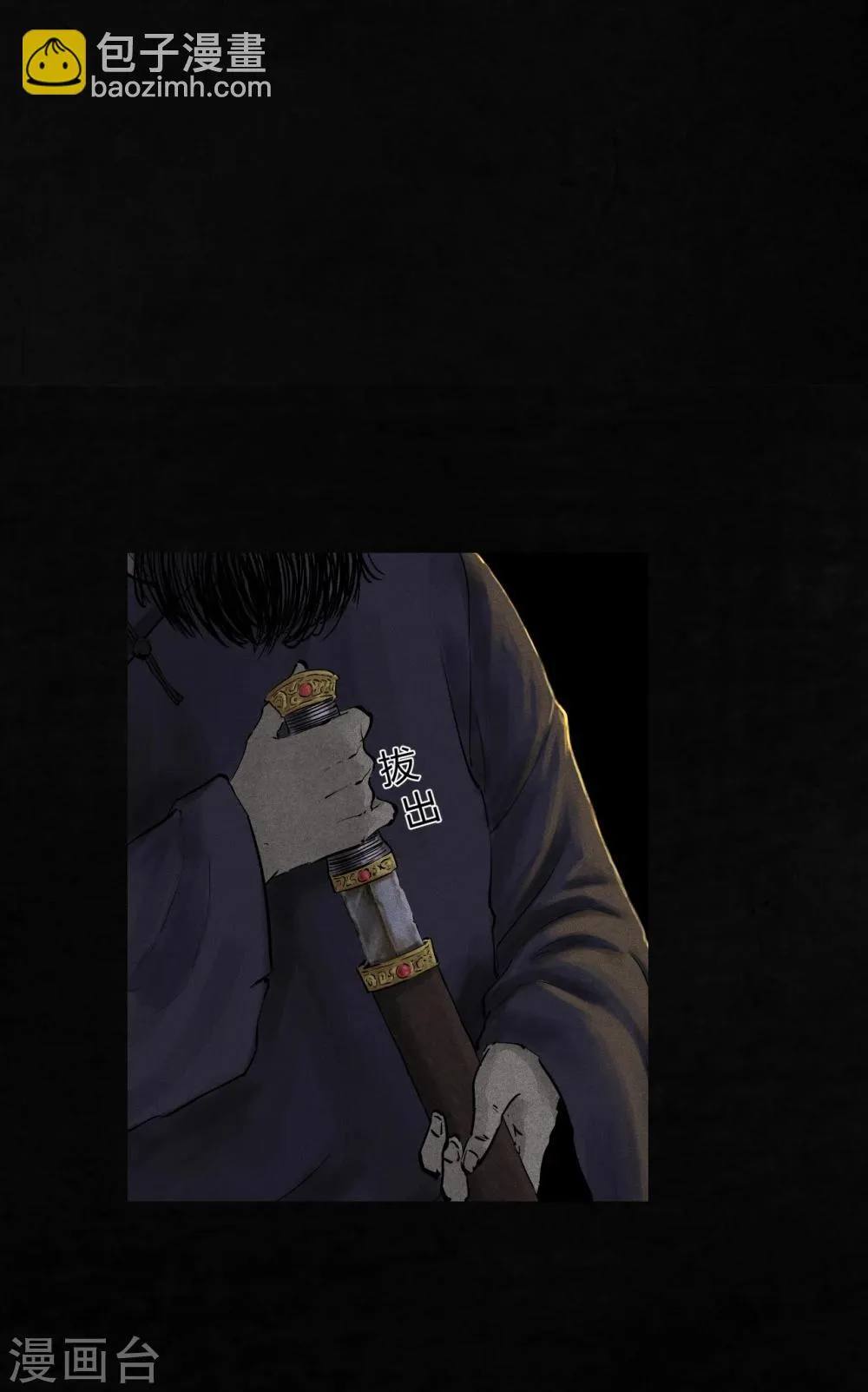 第42话 祭司 第16页