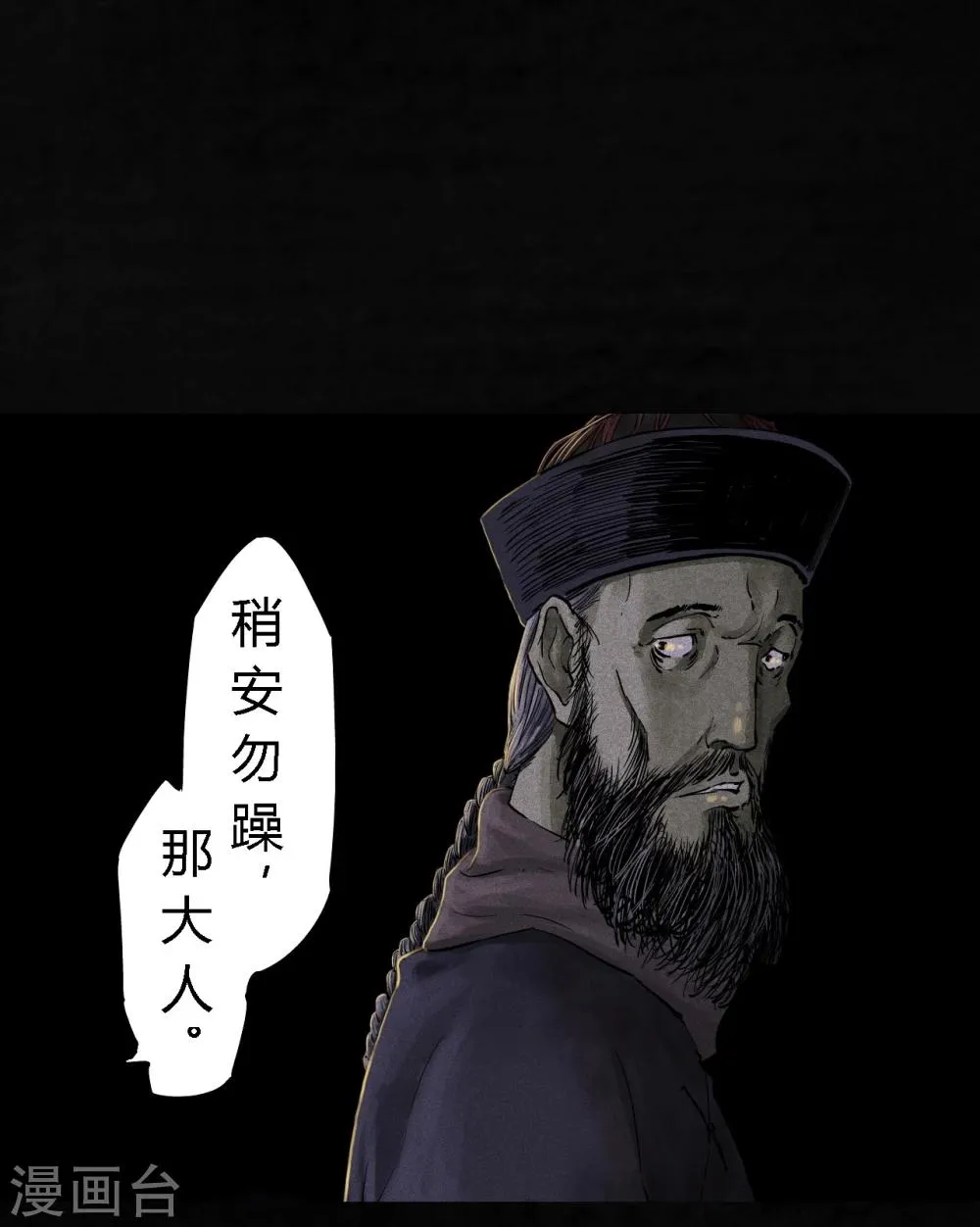 第42话 祭司 第19页