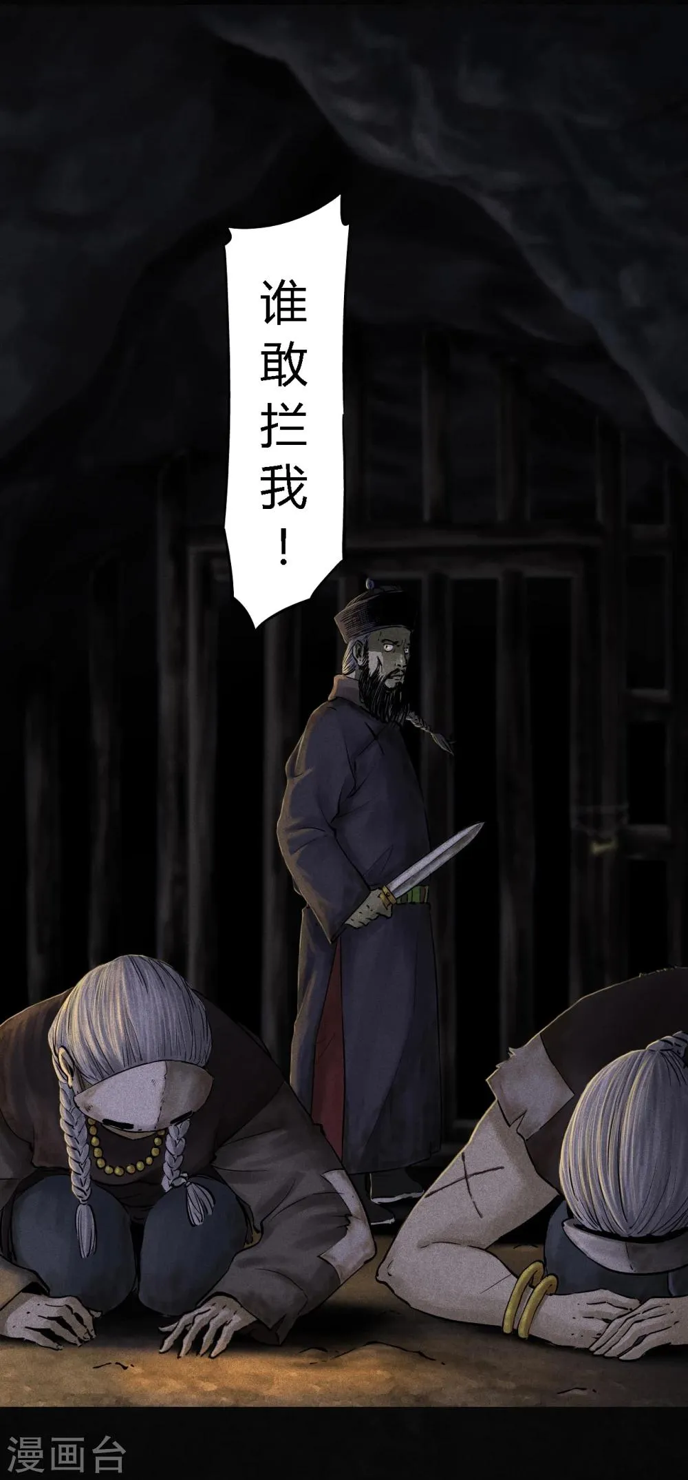 第42话 祭司 第20页