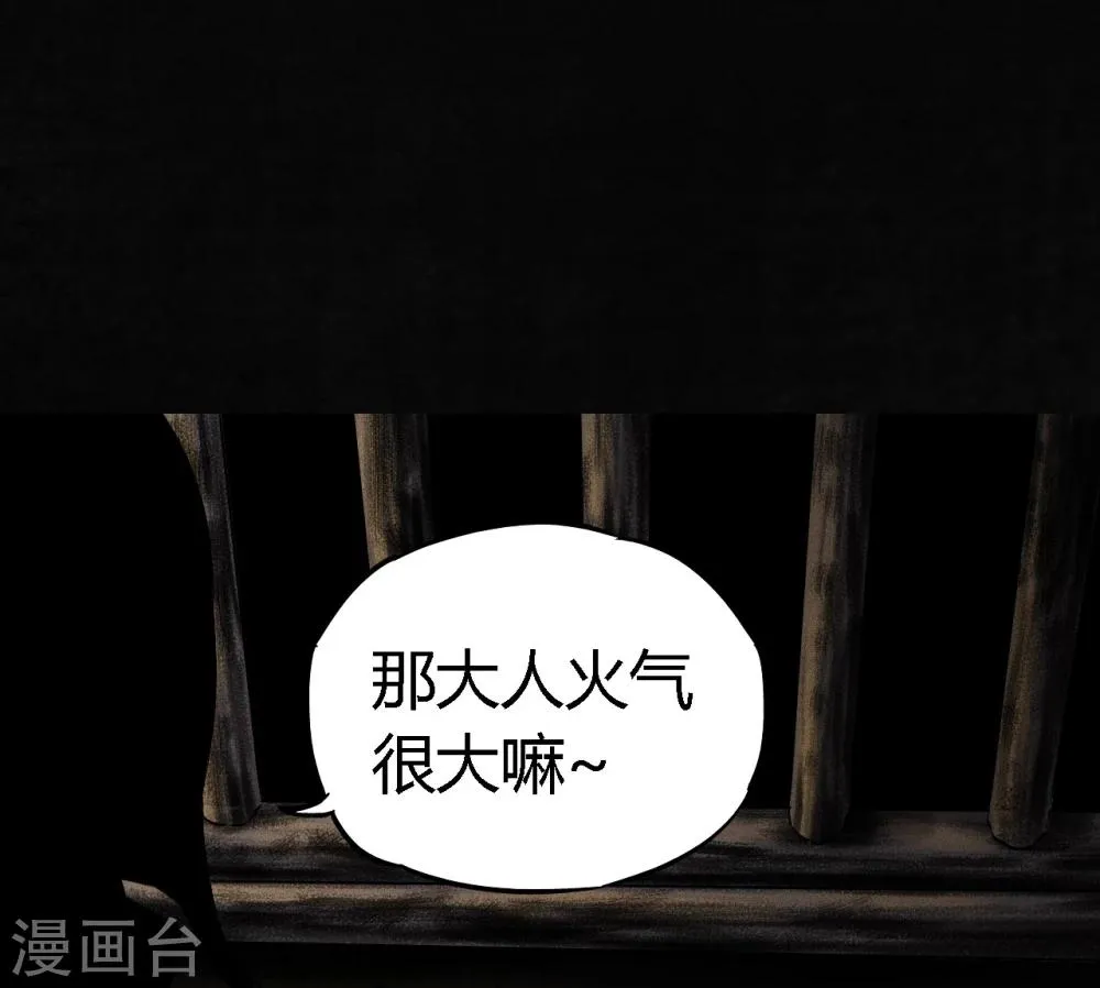 第42话 祭司 第22页