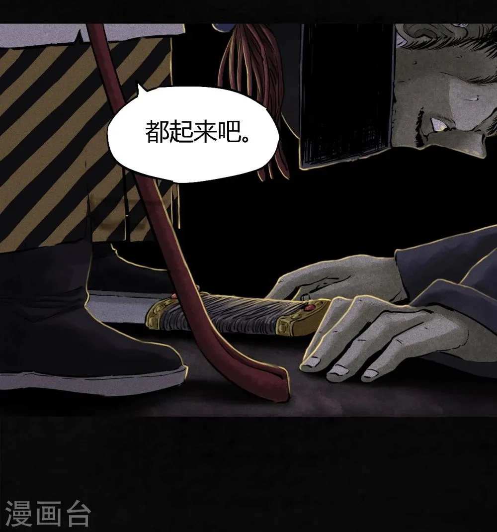 第42话 祭司 第25页