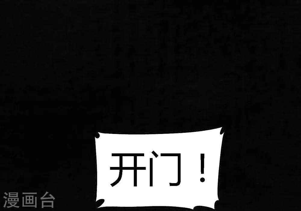 第42话 祭司 第34页