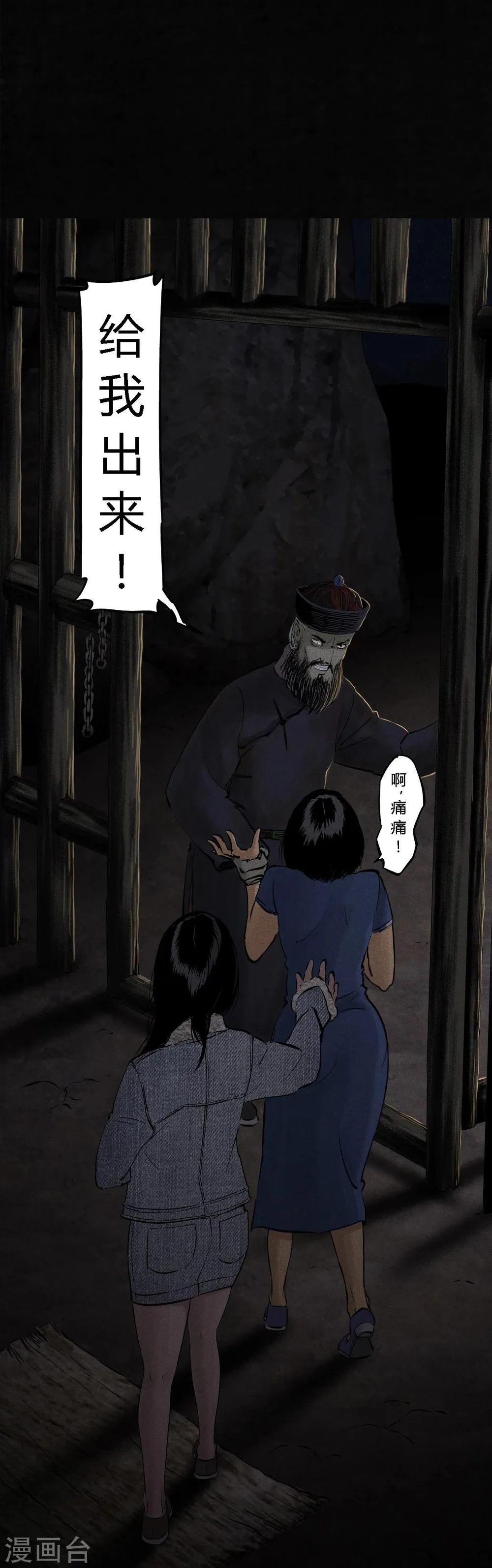 第42话 祭司 第38页
