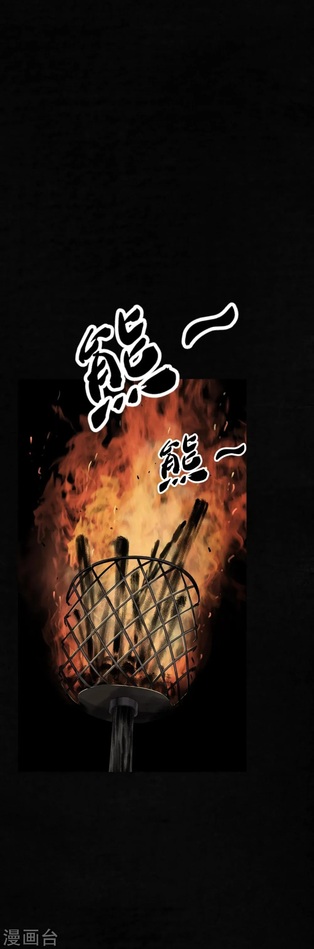 第42话 祭司 第40页
