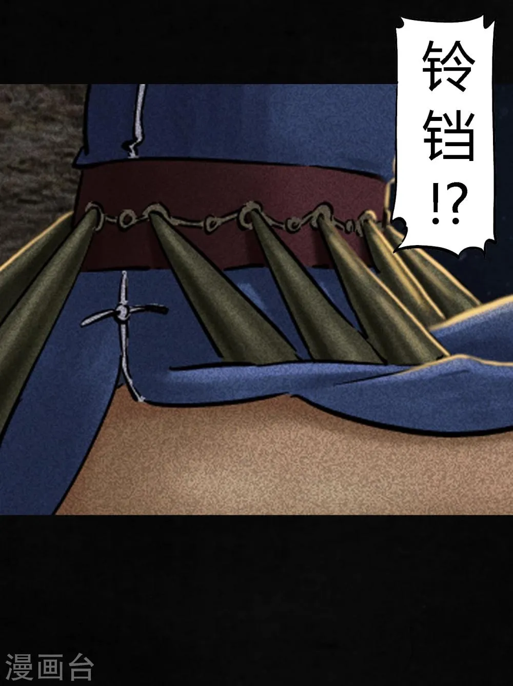 第42话 祭司 第45页