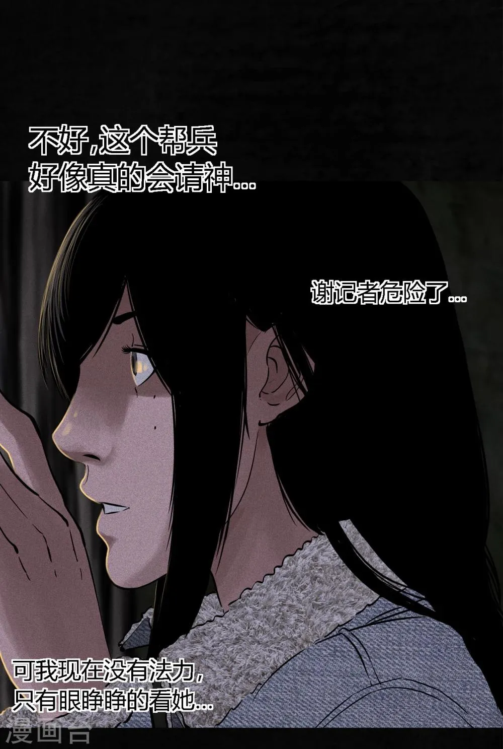 第42话 祭司 第55页