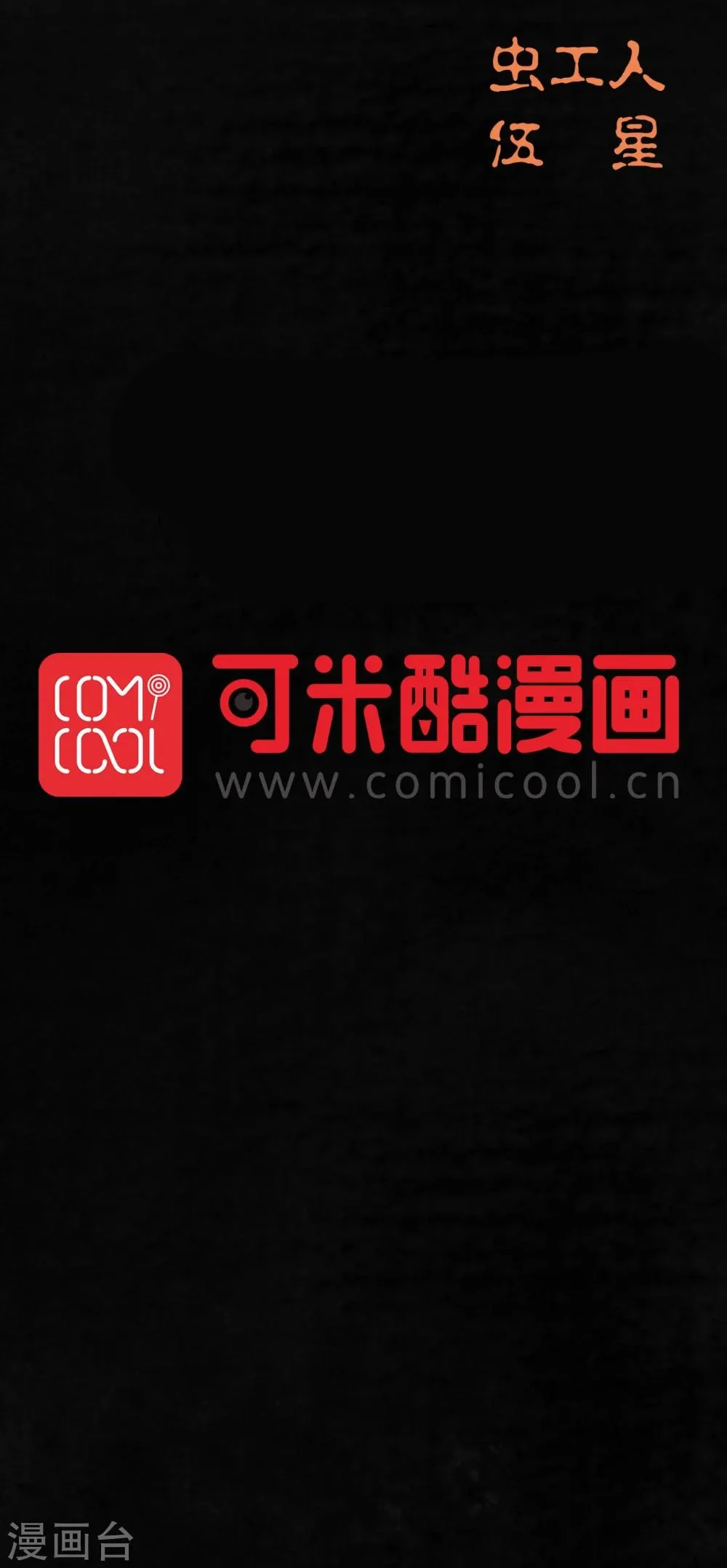 第42话 祭司 第60页