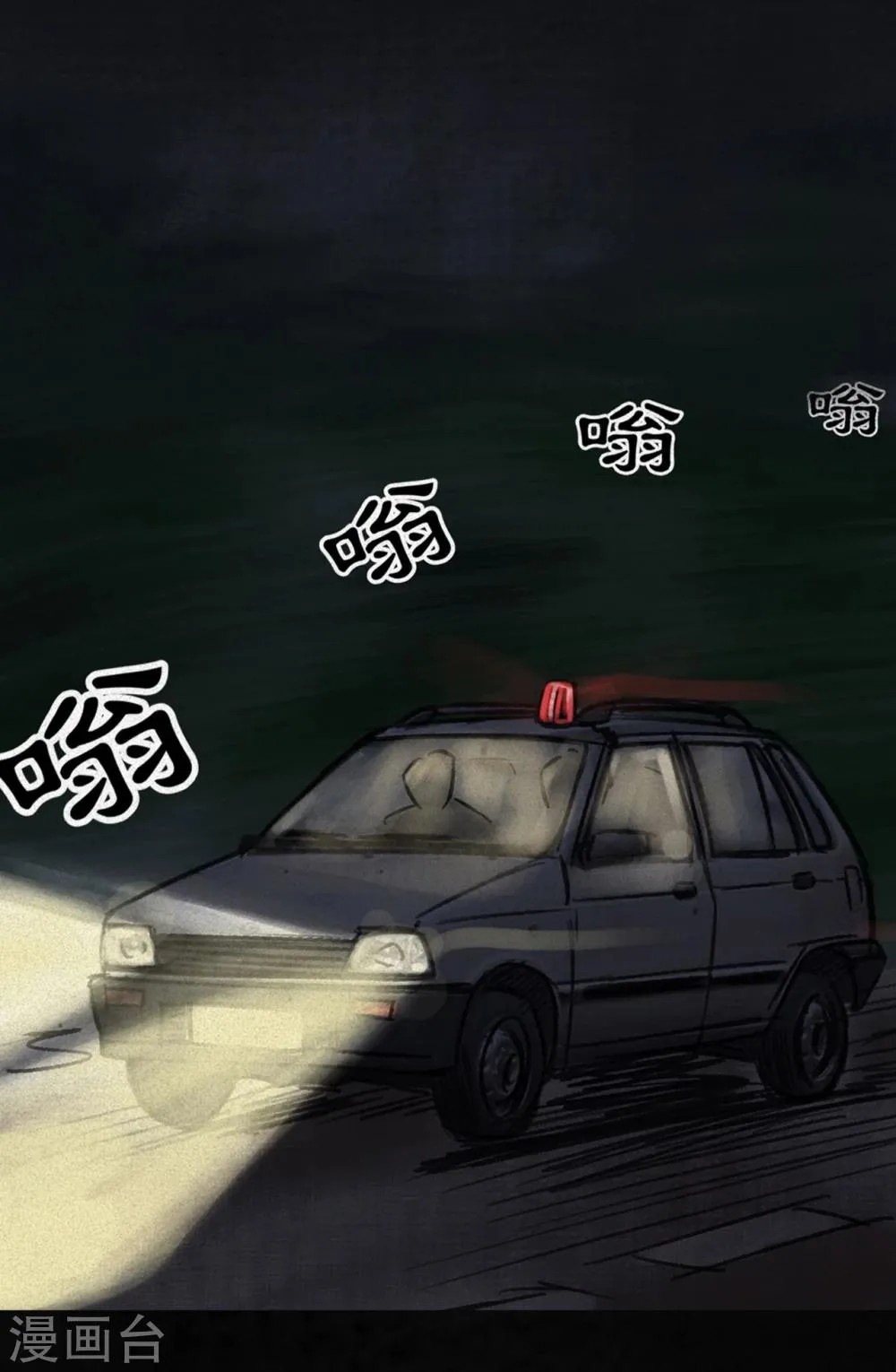 番外1 第20页