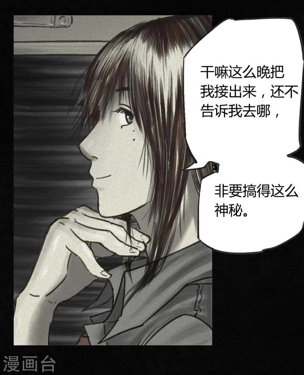 番外1 第23页