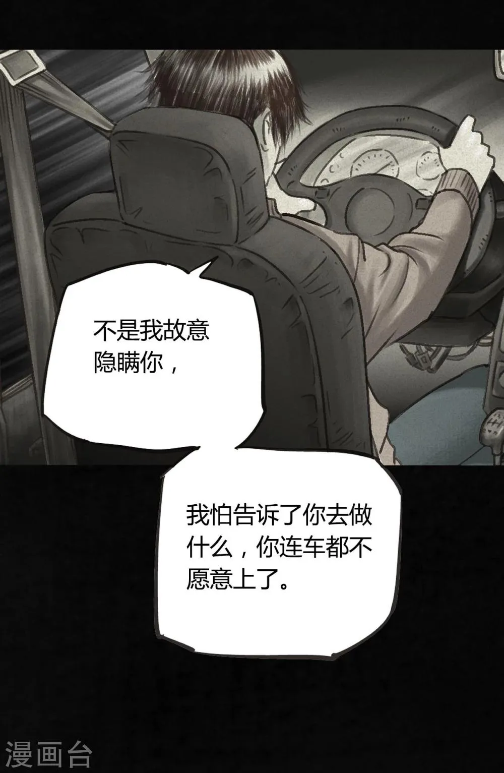 番外1 第24页
