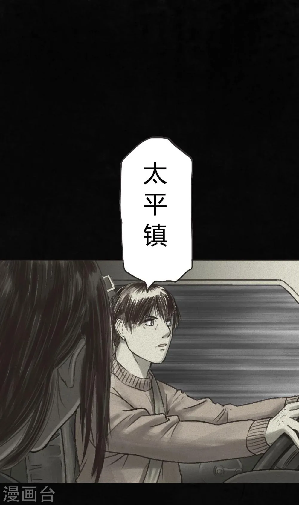 番外1 第26页