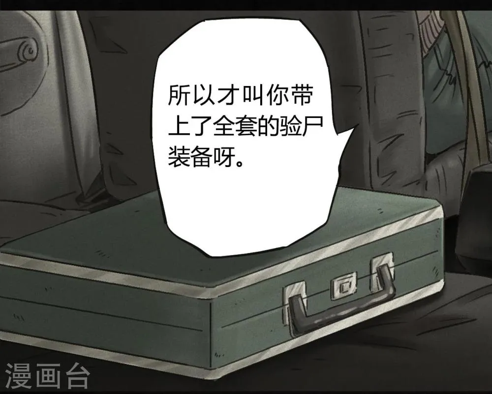 番外1 第29页
