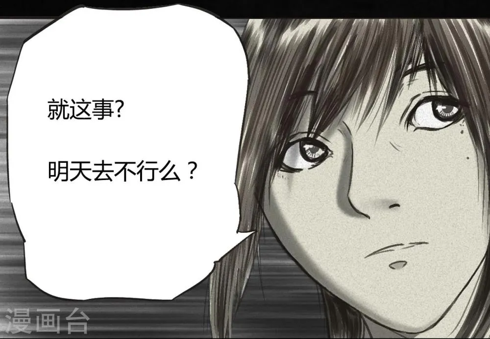 番外1 第30页