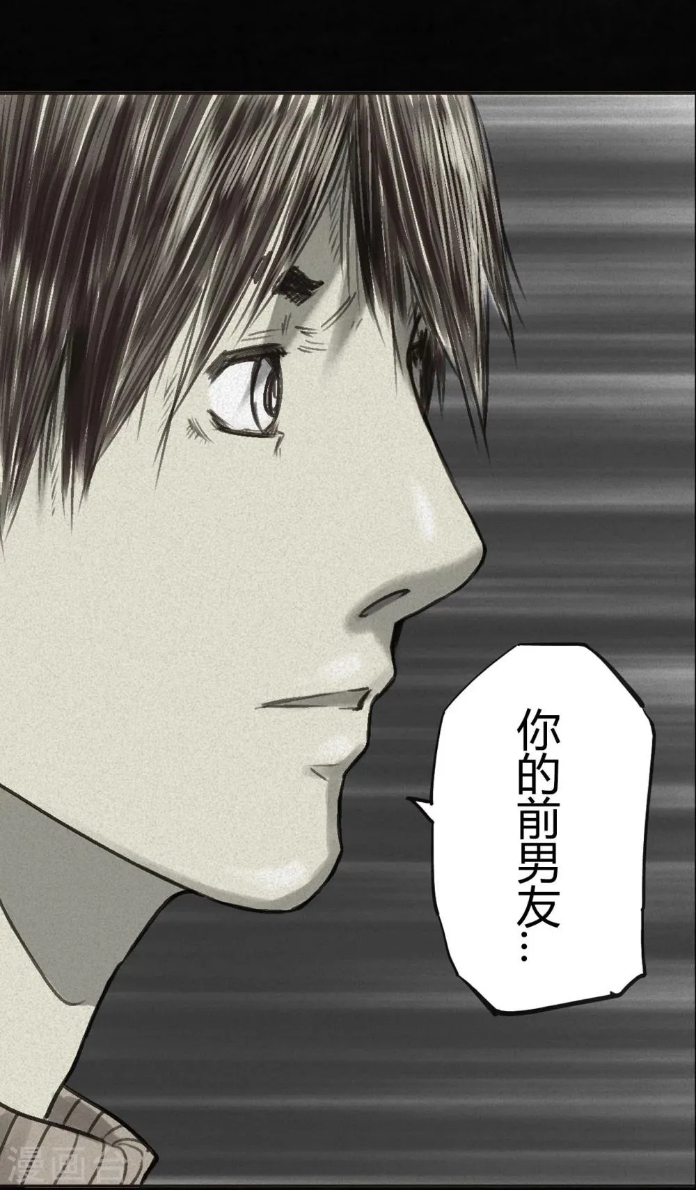 番外1 第32页