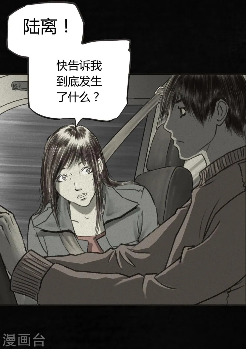 番外1 第33页