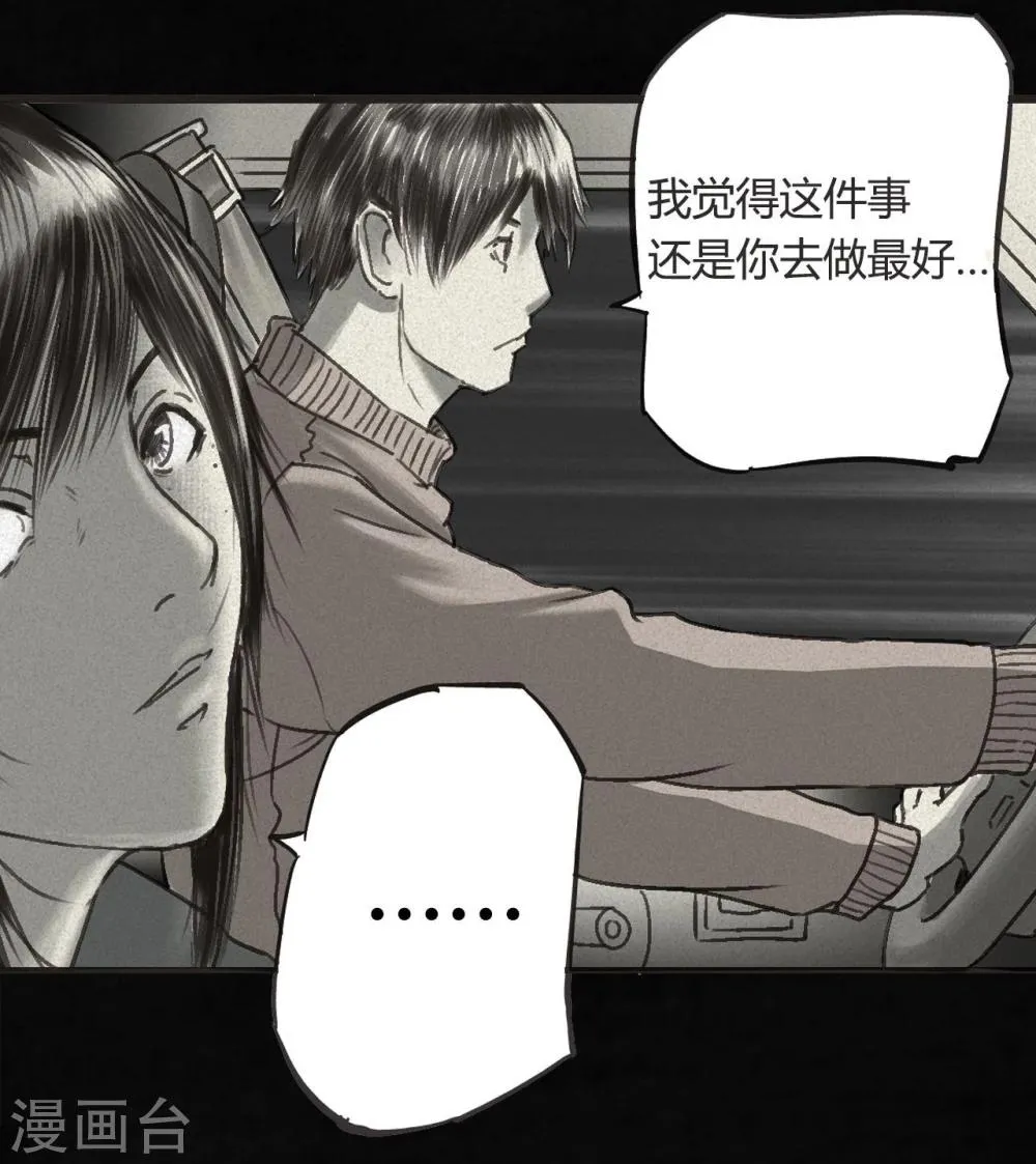 番外1 第46页