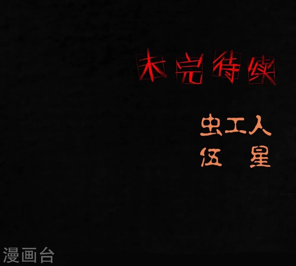 番外1 第48页