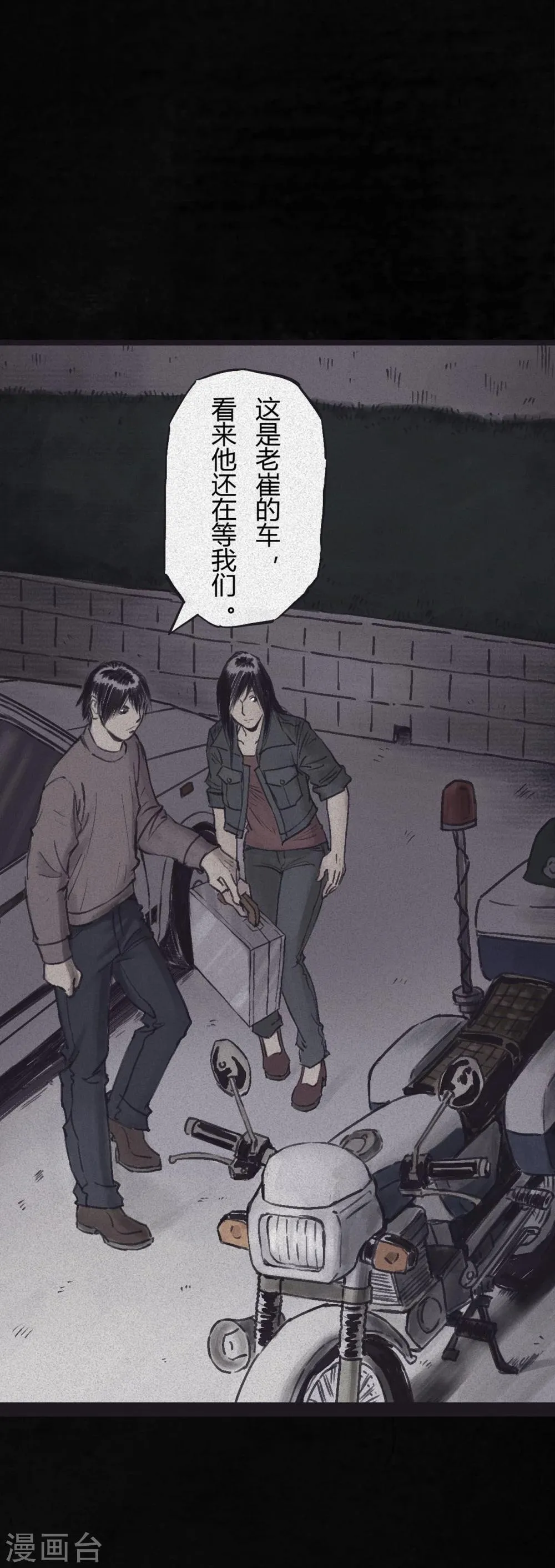 番外2 第12页