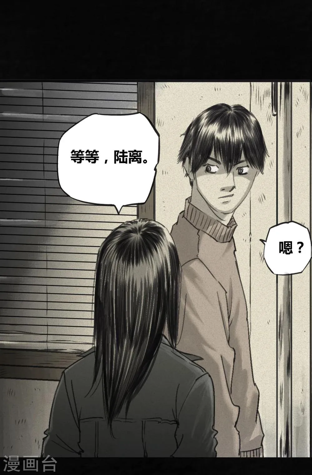 番外2 第14页