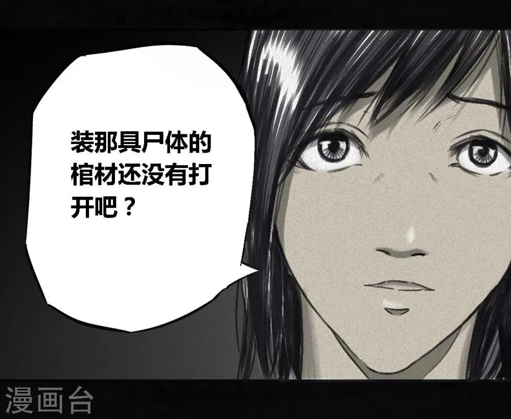 番外2 第15页
