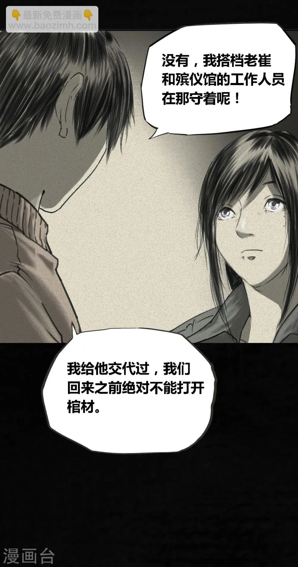 番外2 第16页
