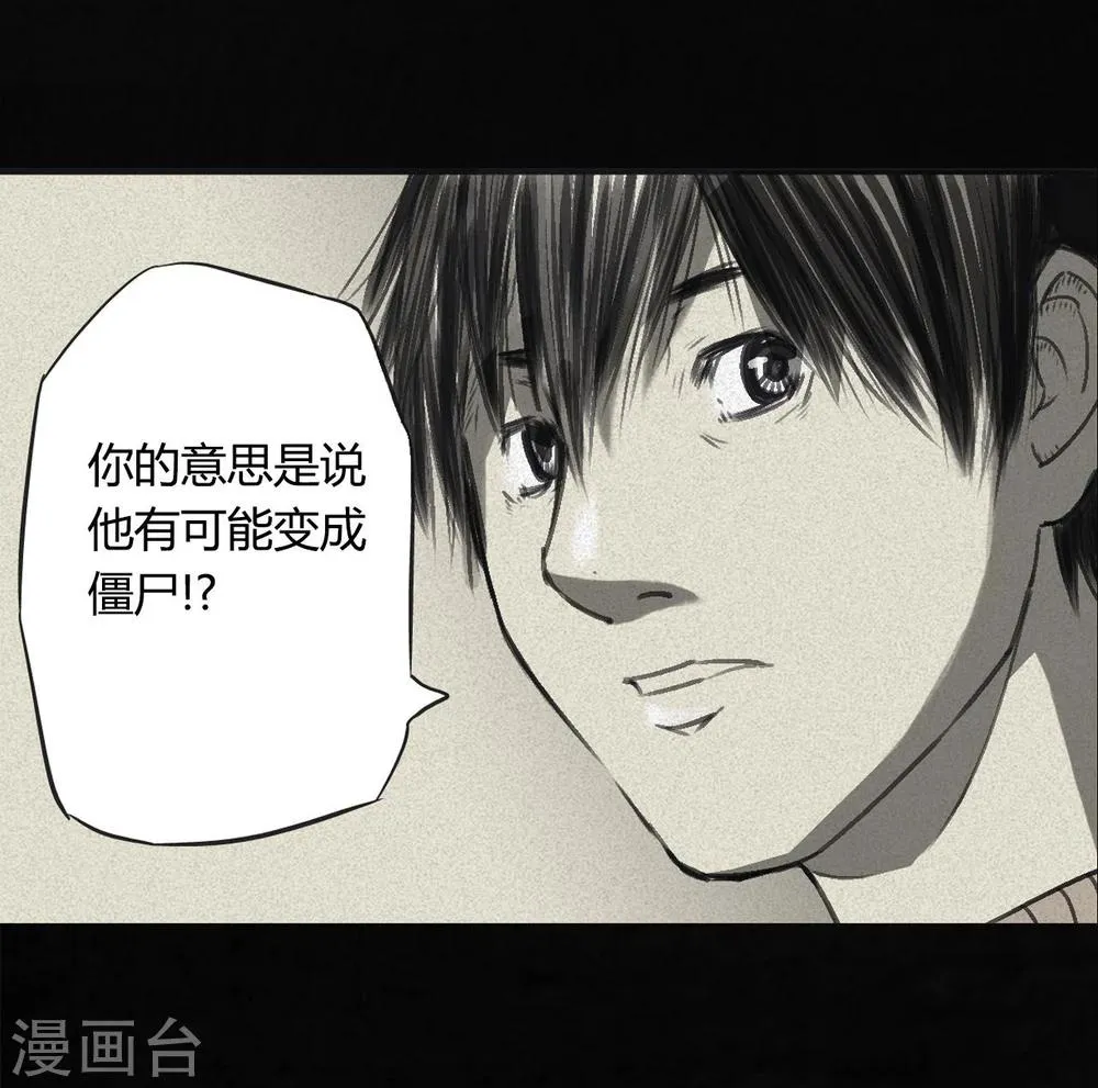 番外2 第18页