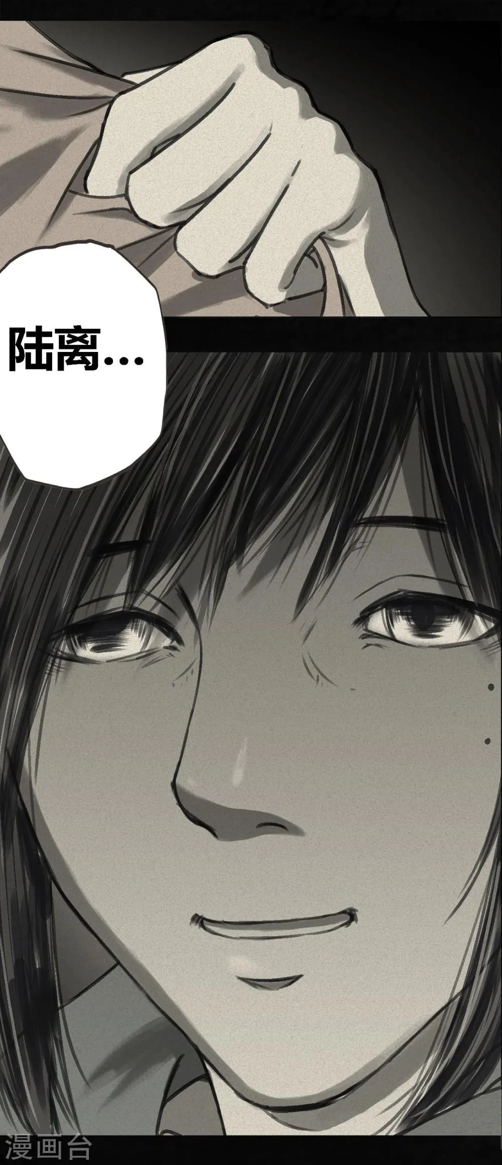 番外2 第21页