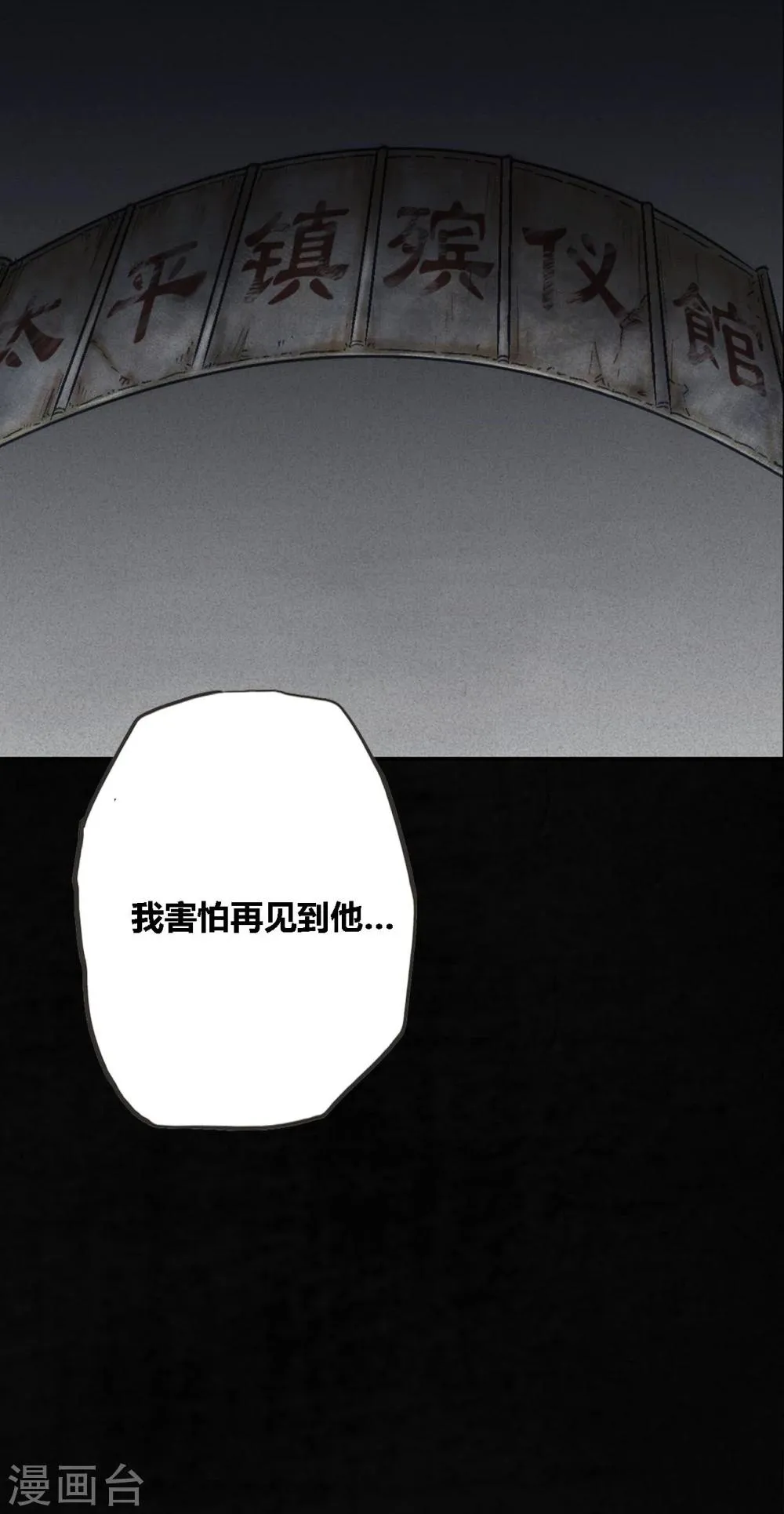 番外2 第23页