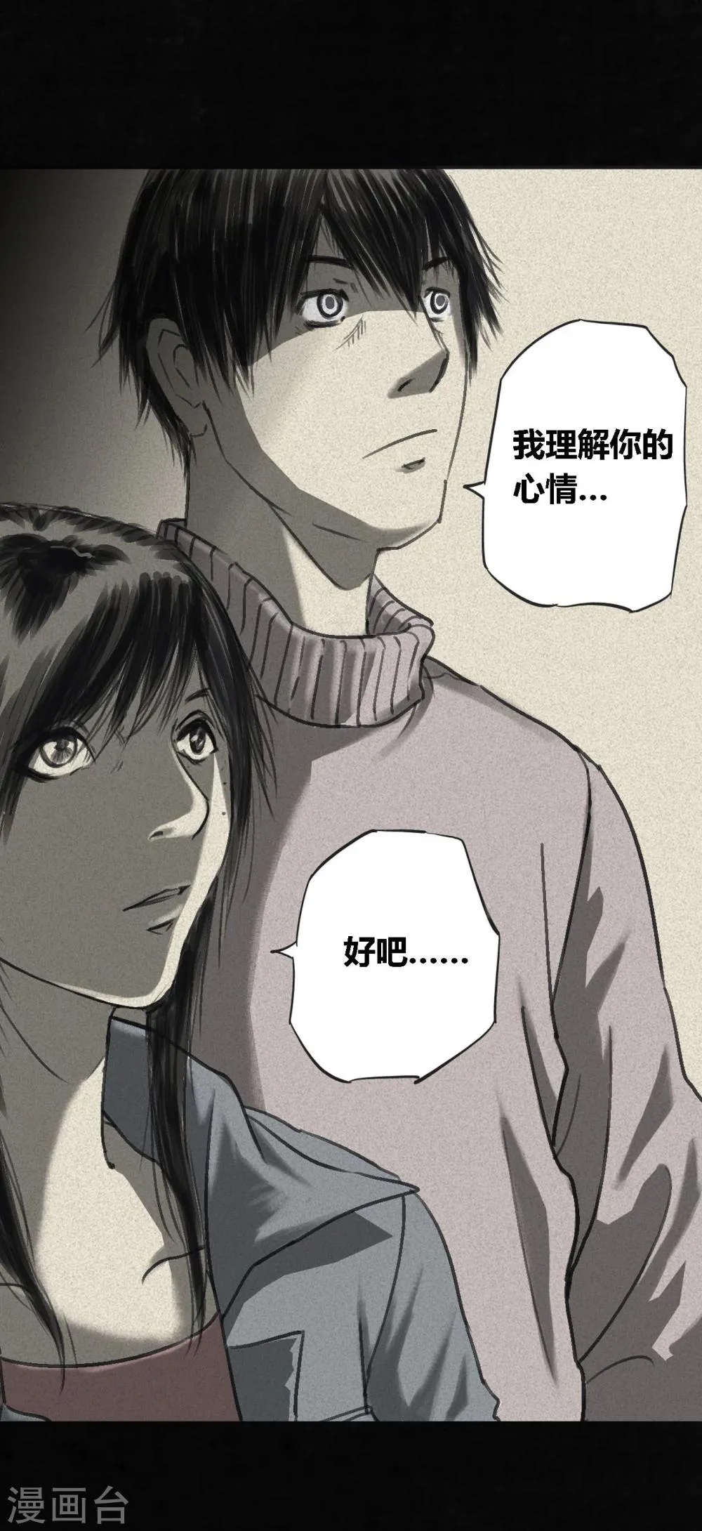 番外2 第25页