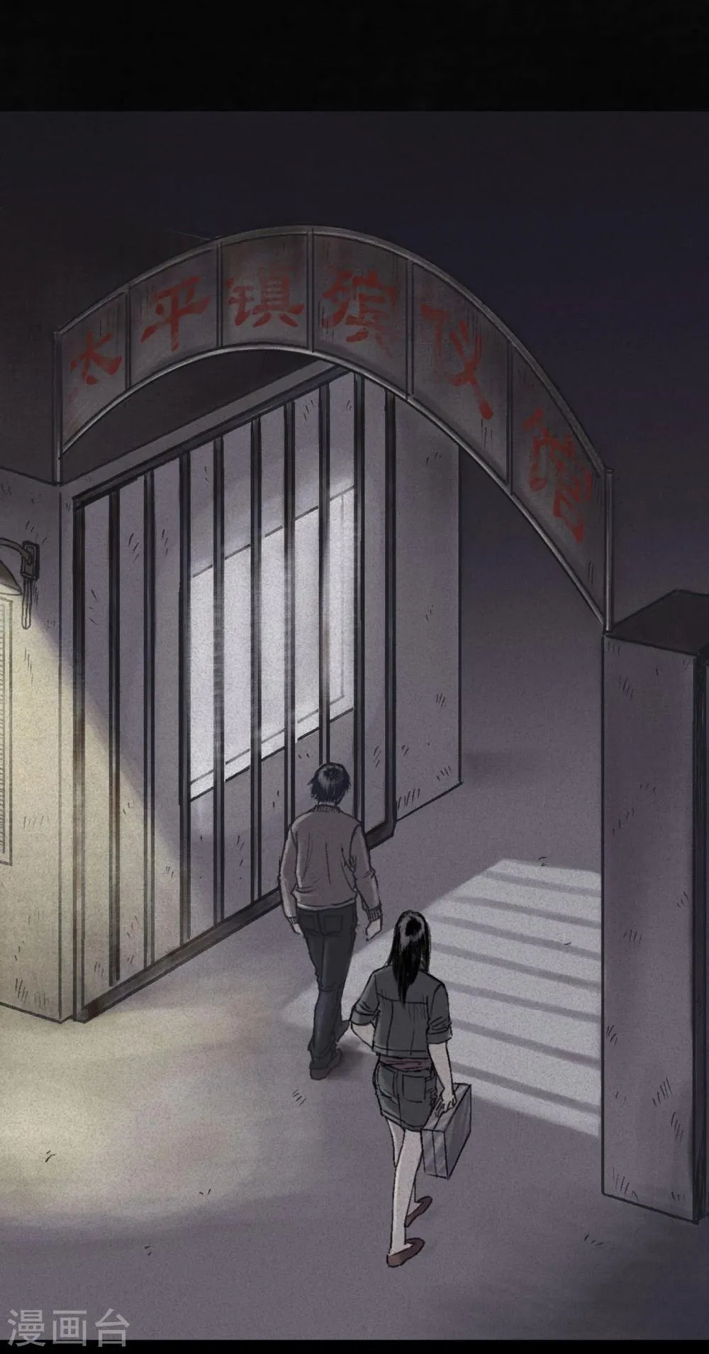 番外2 第26页