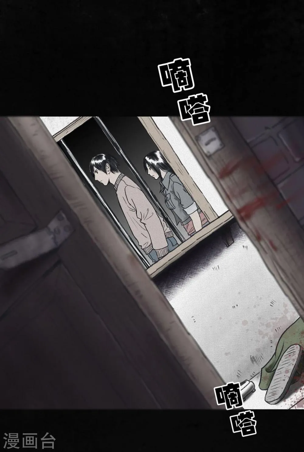 番外2 第28页