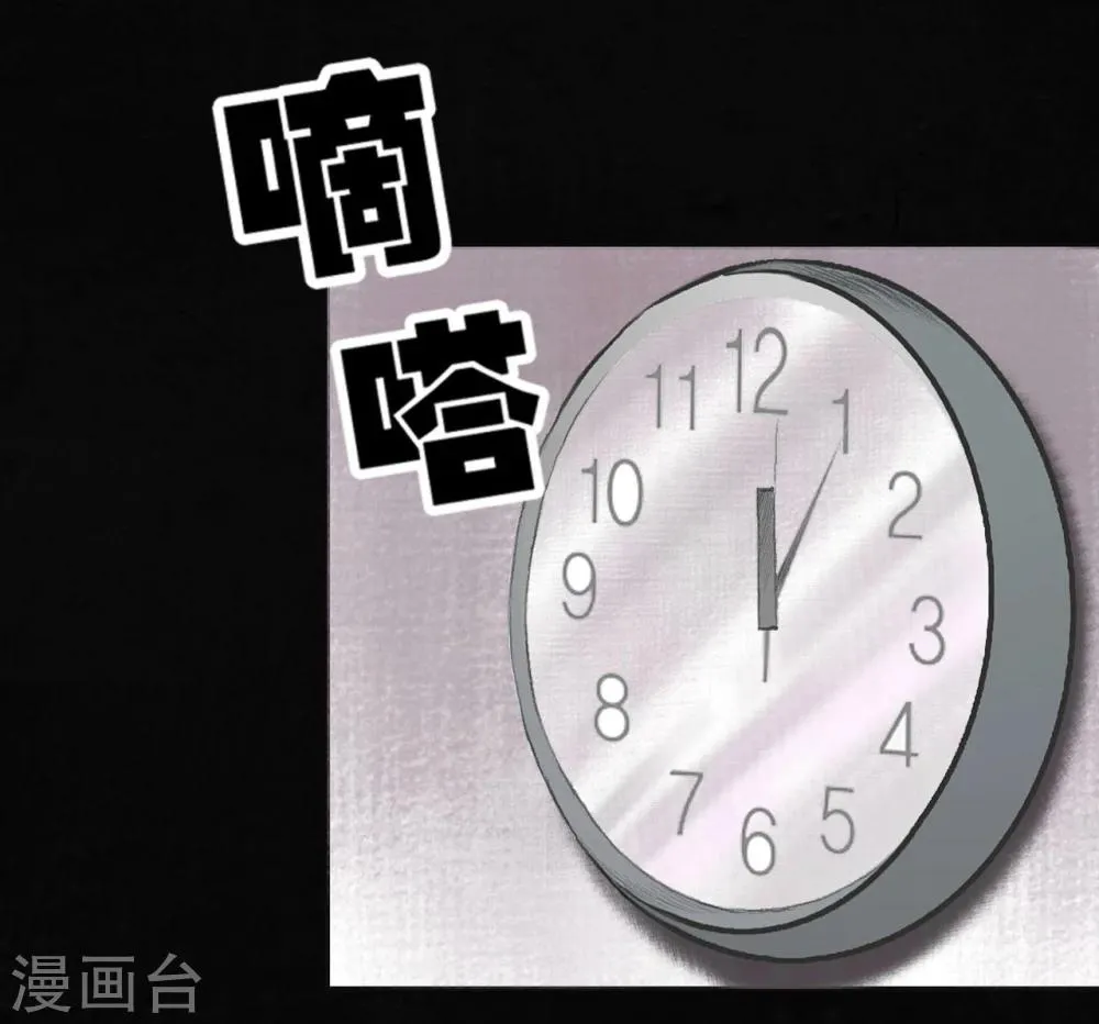 番外2 第29页