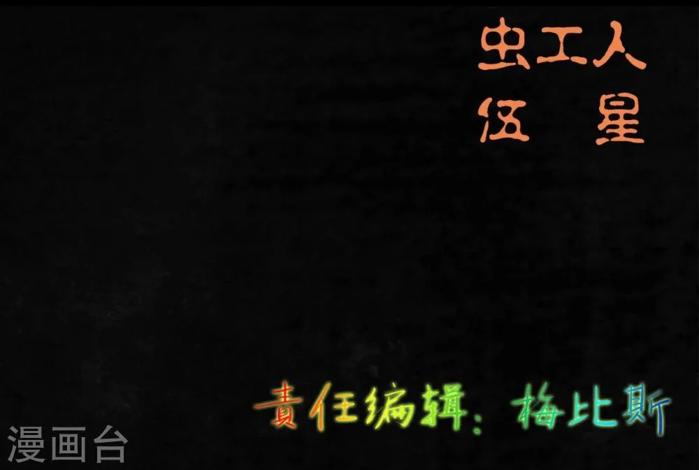 番外2 第36页