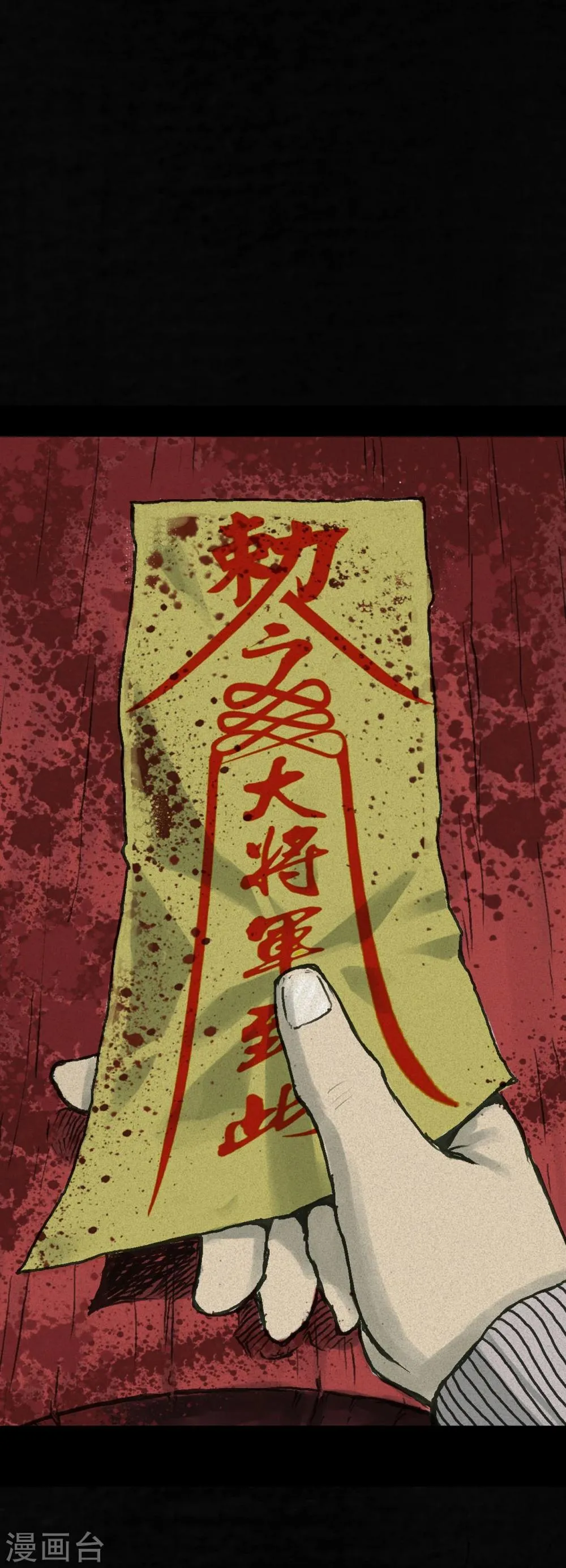 番外2 第38页