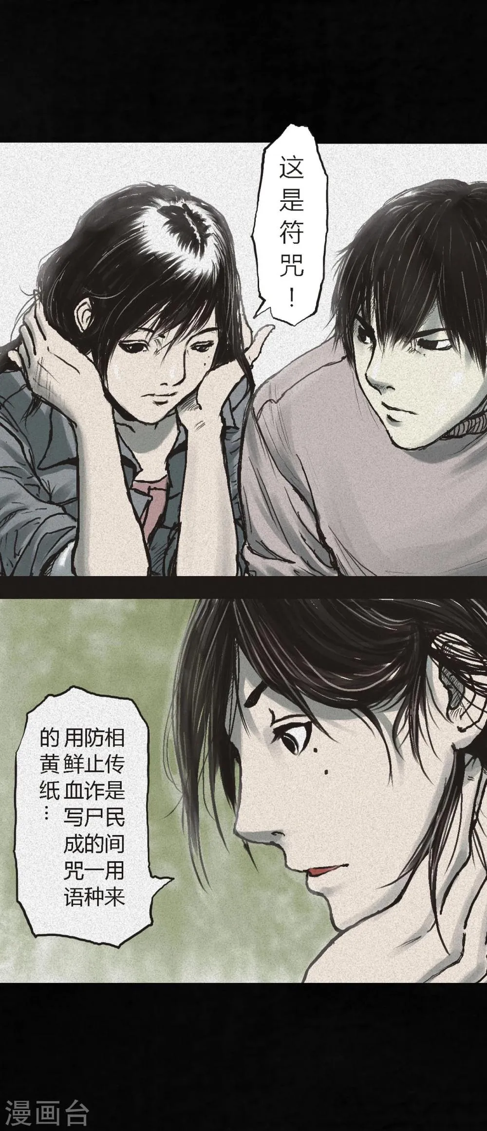 番外2 第39页
