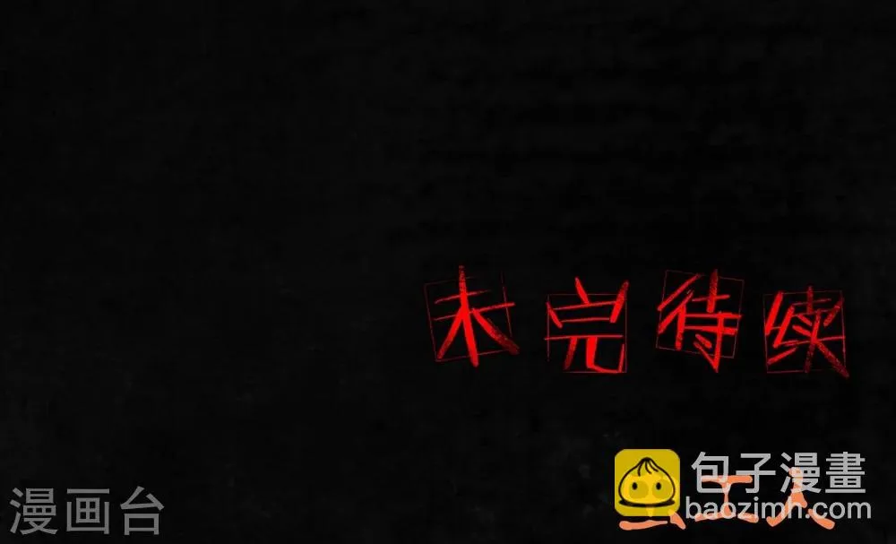 番外2 第40页