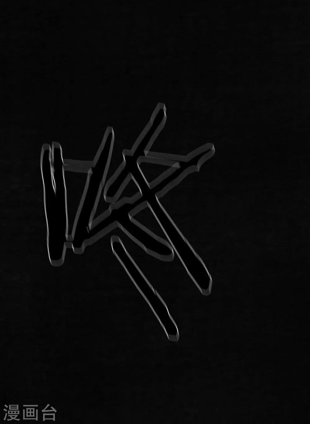 第43话 胡黄白柳灰 第3页