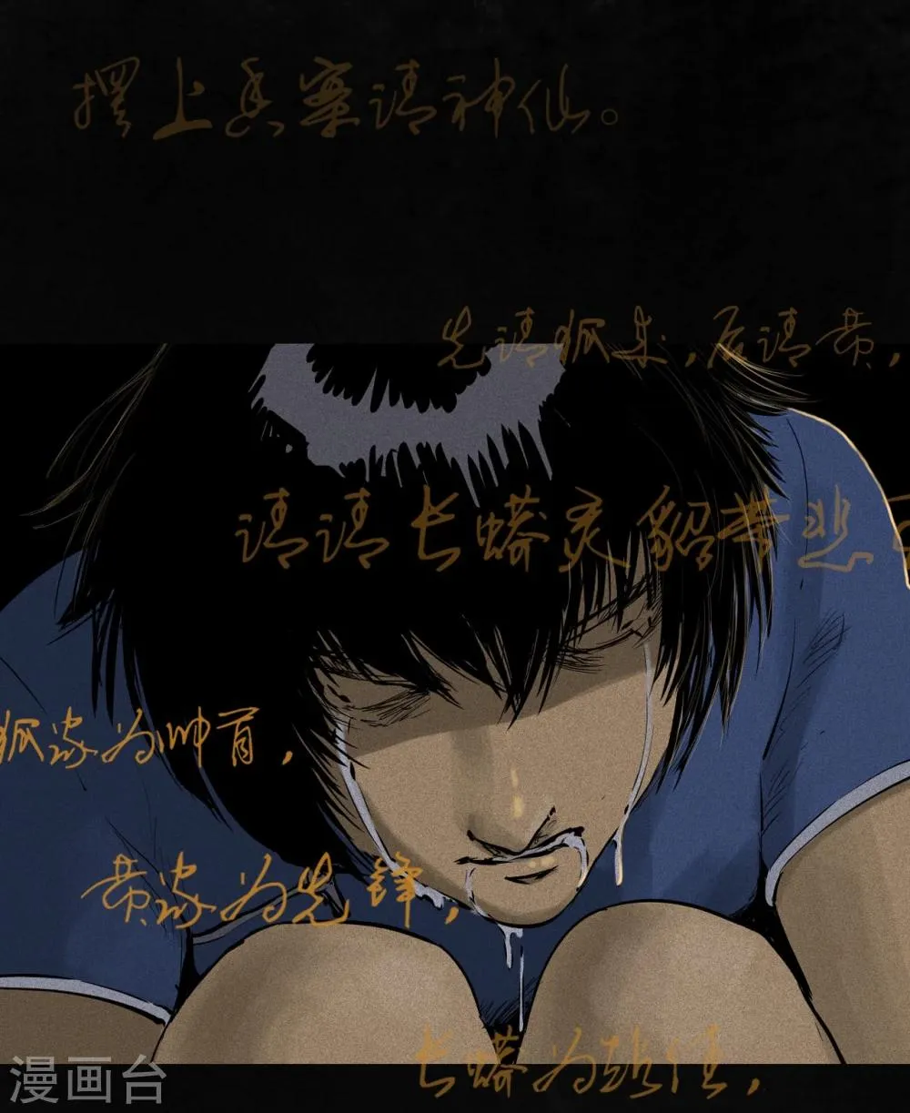 第43话 胡黄白柳灰 第6页