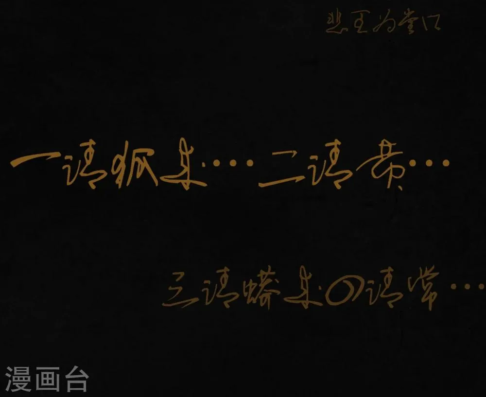 第43话 胡黄白柳灰 第7页