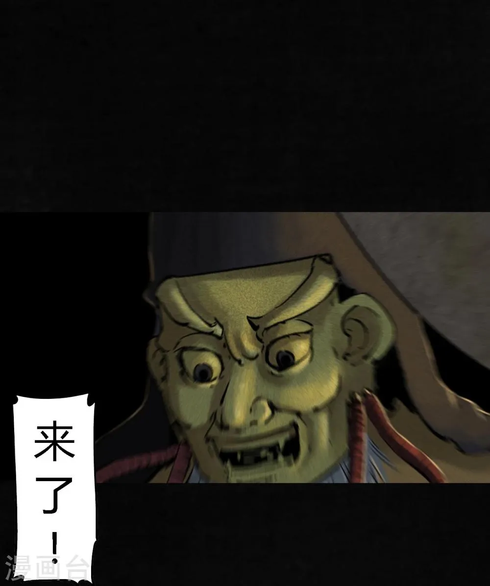第43话 胡黄白柳灰 第19页